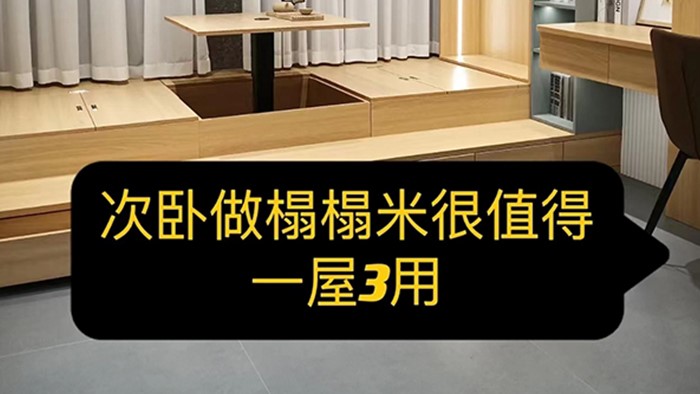 8㎡多功能房子該有的都有了，這不血賺