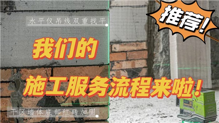 聽(tīng)說(shuō)你還在找靠譜的裝修公司？·湖南極刻美家全屋整裝