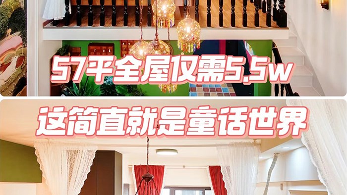 長沙九璽華府-57m²南洋復(fù)古·湖南極刻美家全屋整裝